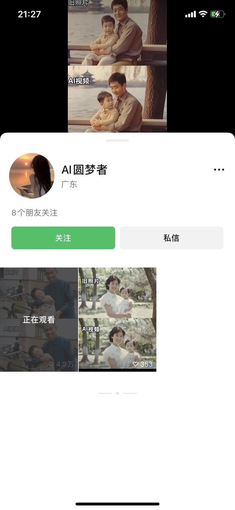 AI照片变成AI视频，…#情报-搞钱线报📢论坛-网创交流-优创圈